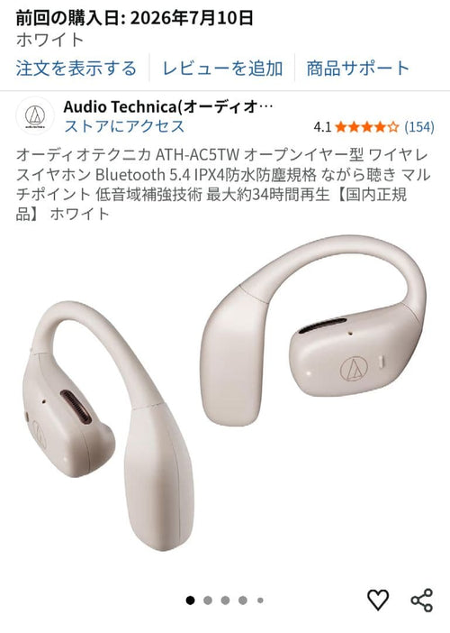 Wireless Earphones Audio Technica Ath-Ac5Tw