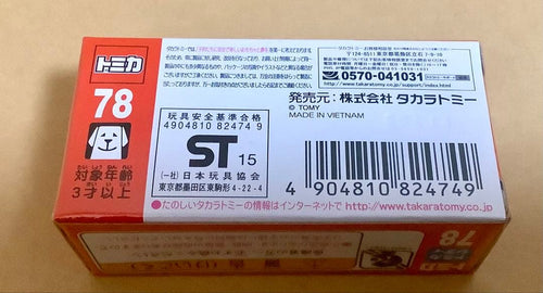 Tomica 3