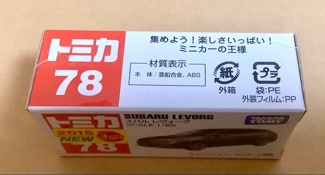 Tomica 3