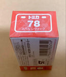 Tomica 3