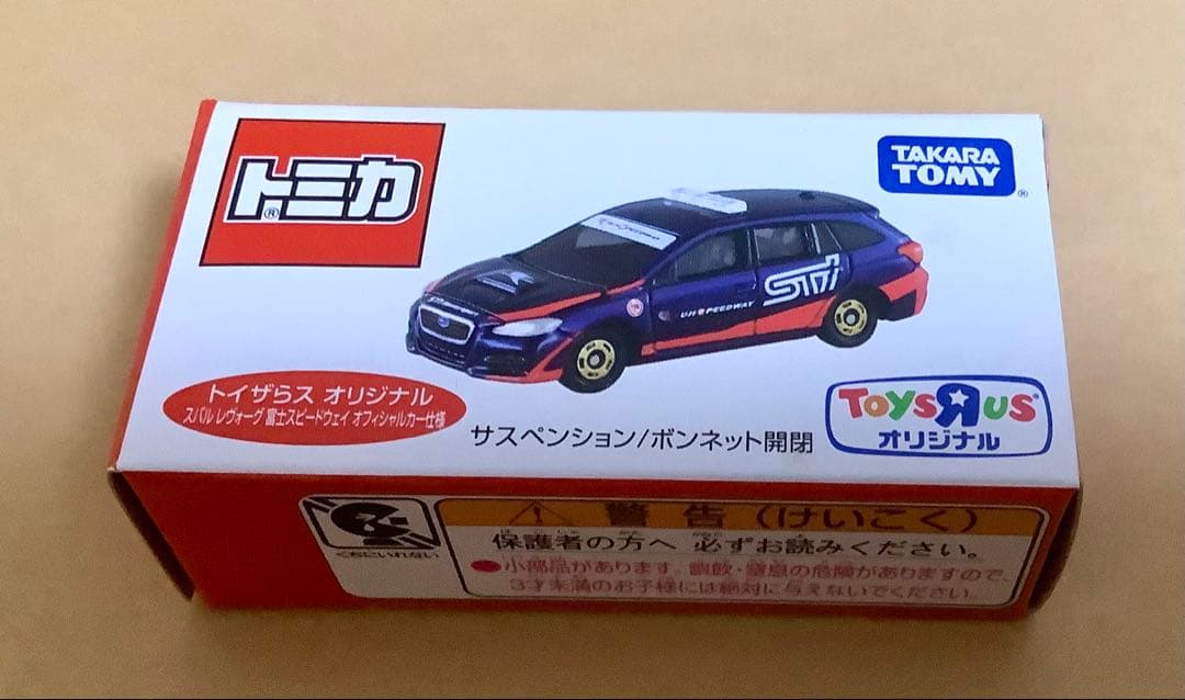Tomica 3