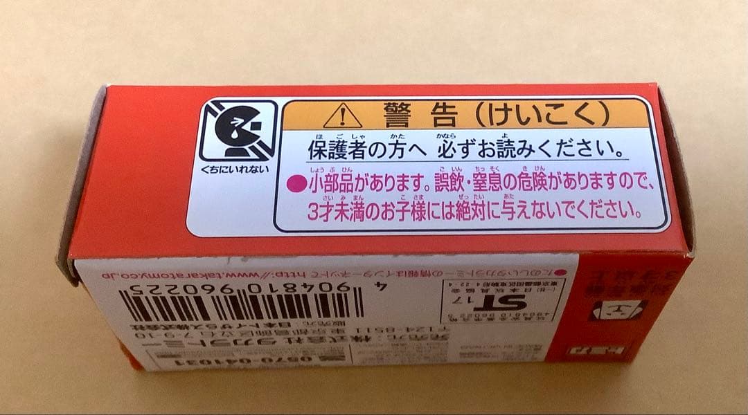 Tomica 3