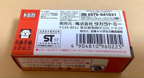 Tomica 3