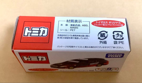 Tomica 3