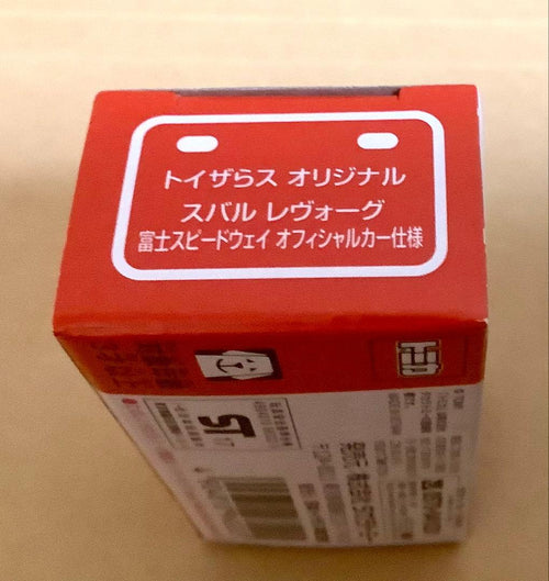 Tomica 3