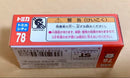Tomica 3