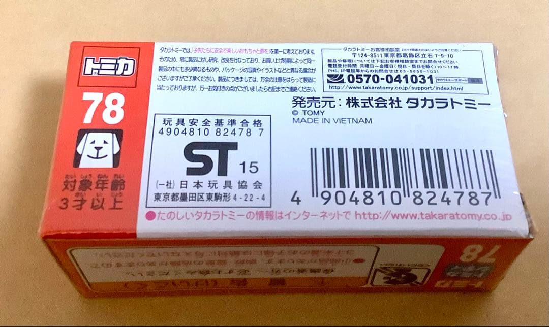 Tomica 3