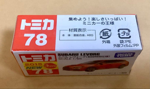 Tomica 3