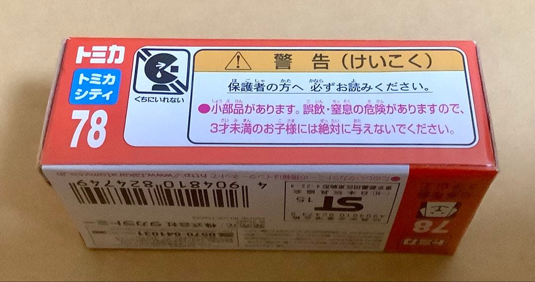 Tomica 3