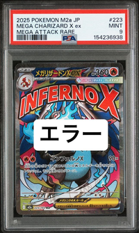 Pokemon Card Game X Ex Ma 223/193 Psa