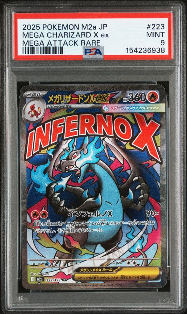 Pokemon Card Game X Ex Ma 223/193 Psa