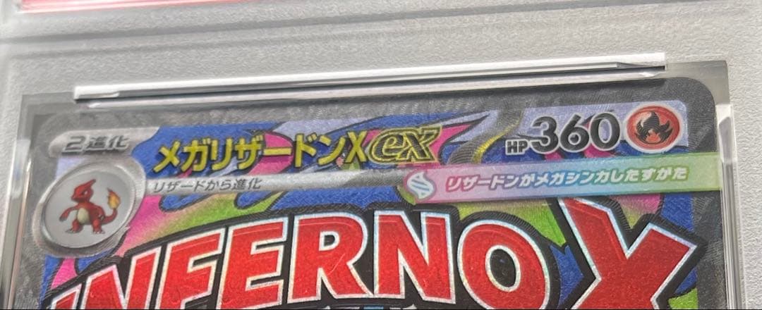 Pokemon Card Game X Ex Ma 223/193 Psa