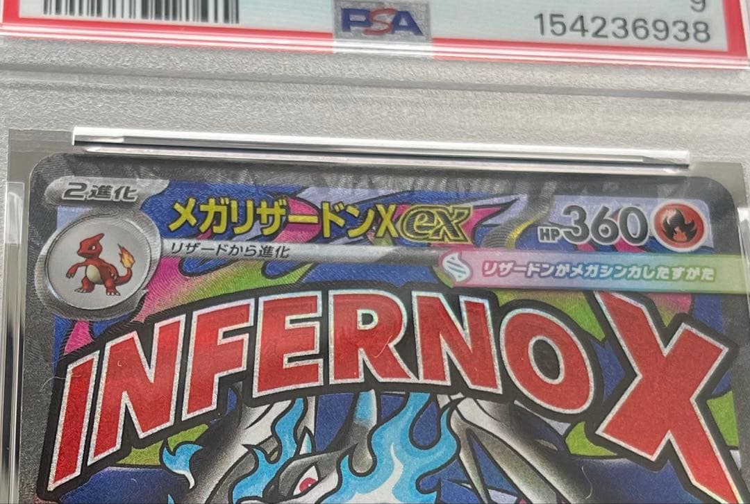 Pokemon Card Game X Ex Ma 223/193 Psa