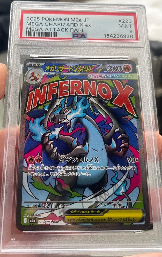 Pokemon Card Game X Ex Ma 223/193 Psa