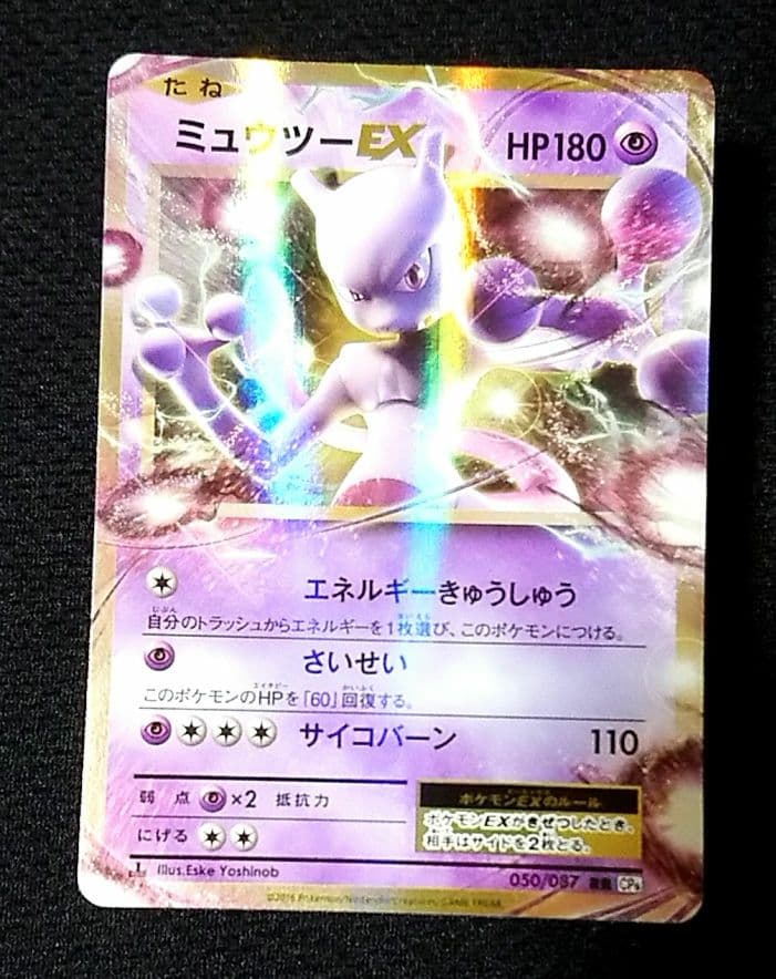 Pokemon Card Game Ex Rr Cp6 20Th Anniversary