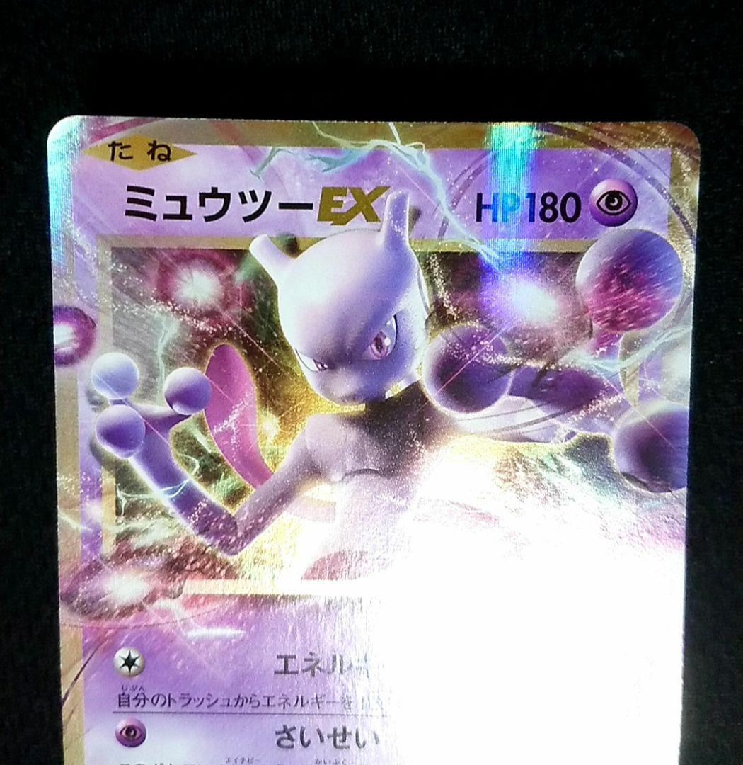Pokemon Card Game Ex Rr Cp6 20Th Anniversary