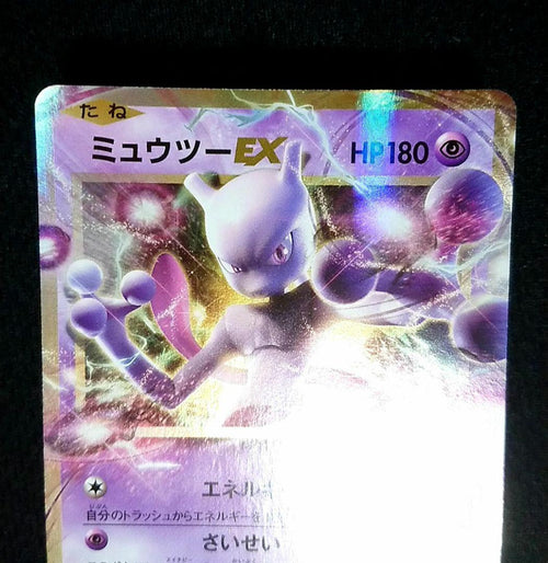Pokemon Card Game Ex Rr Cp6 20Th Anniversary