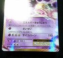 Pokemon Card Game Ex Rr Cp6 20Th Anniversary