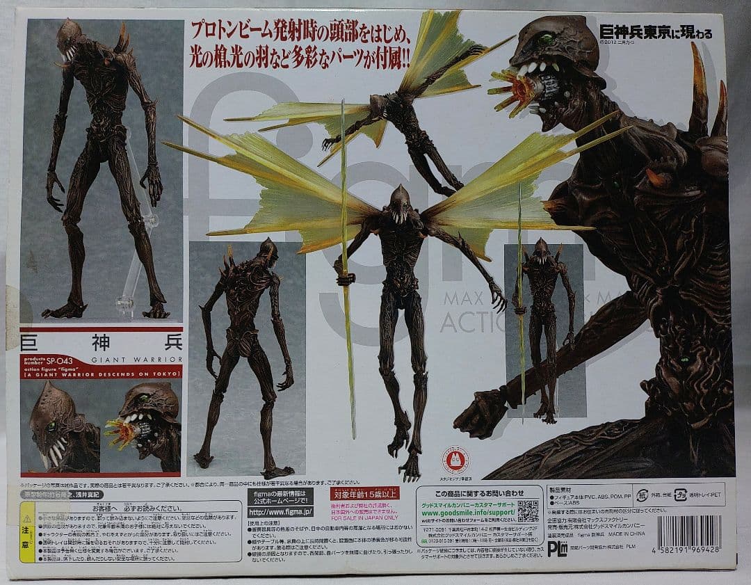 Sf Fantasy Horror Figma Sr-043
