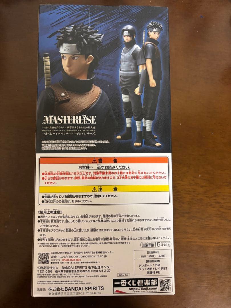 Bandai Other /Naruto