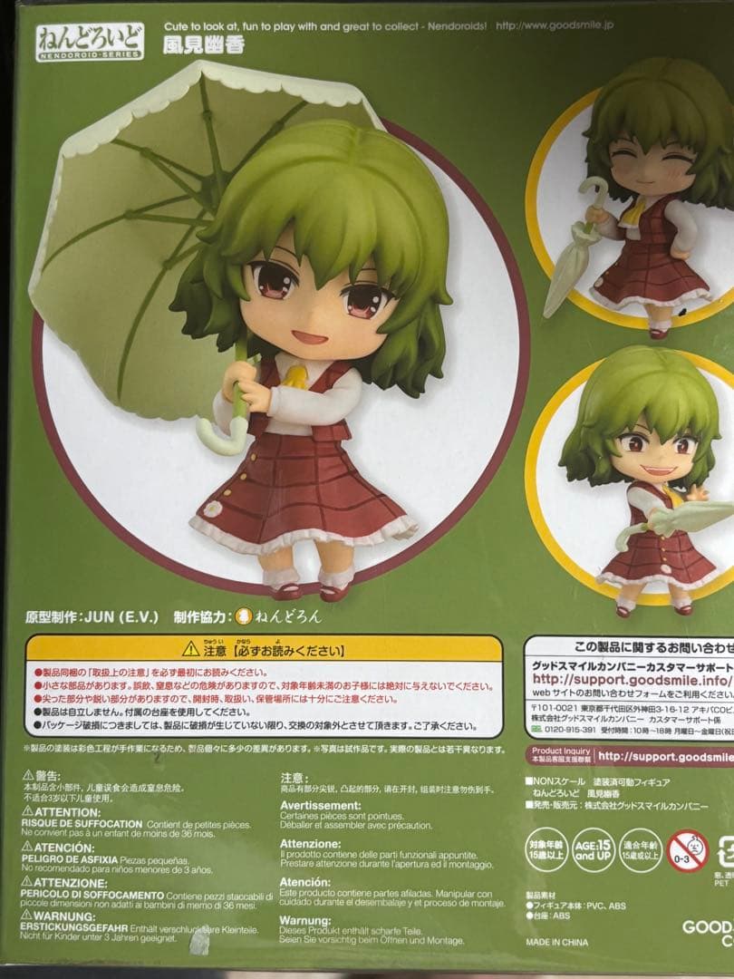 Good Smile Company Game Characters Project