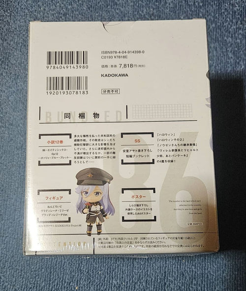 Good Smile Company Game Characters 86 Ep.12 12