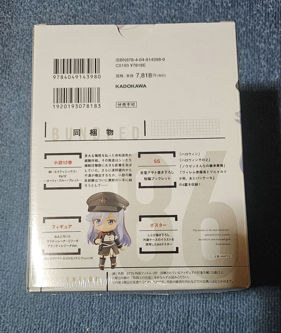 Good Smile Company Game Characters 86 Ep.12 12