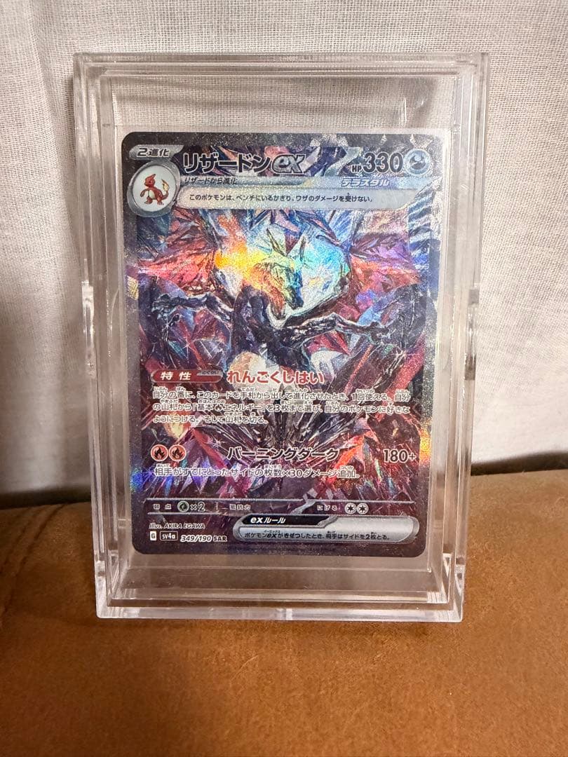 Pok Mon Trading Card Game Ex Sar