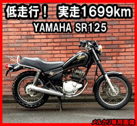 Yamaha Motorcycle Frames Sr125 1699Km