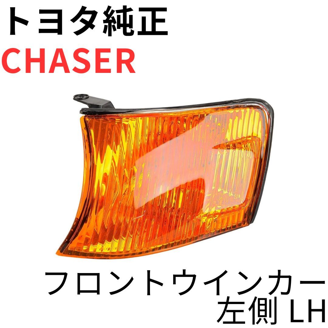 Toyota Light Chaser Jzx100 Gx100 V Front Turn Signal Lamp Lens Lh