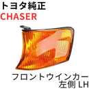 Toyota Light Chaser Jzx100 Gx100 V Front Turn Signal Lamp Lens Lh