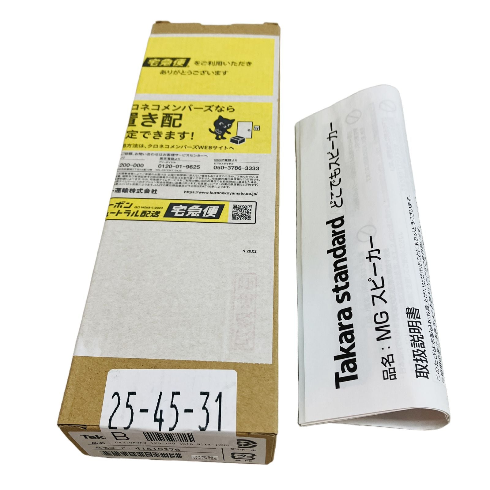 Speaker Takara Standard Mg Wv 2024 C11148945