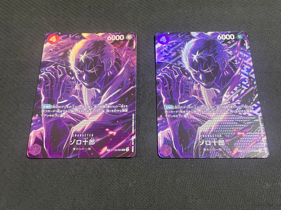 One Piece Card Game Sp St18-004 2