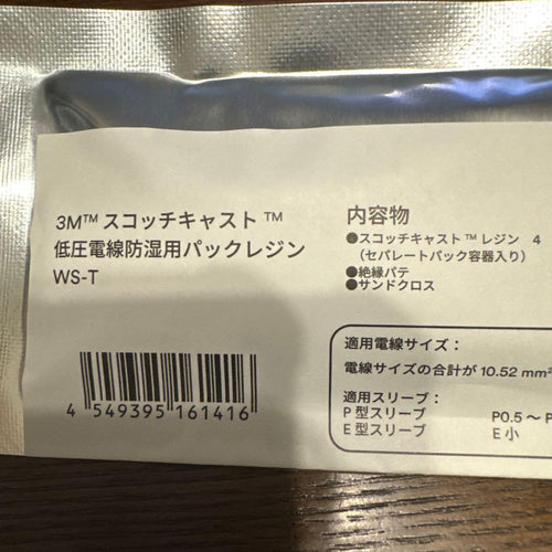 3M Resin Plastic Ws-T
