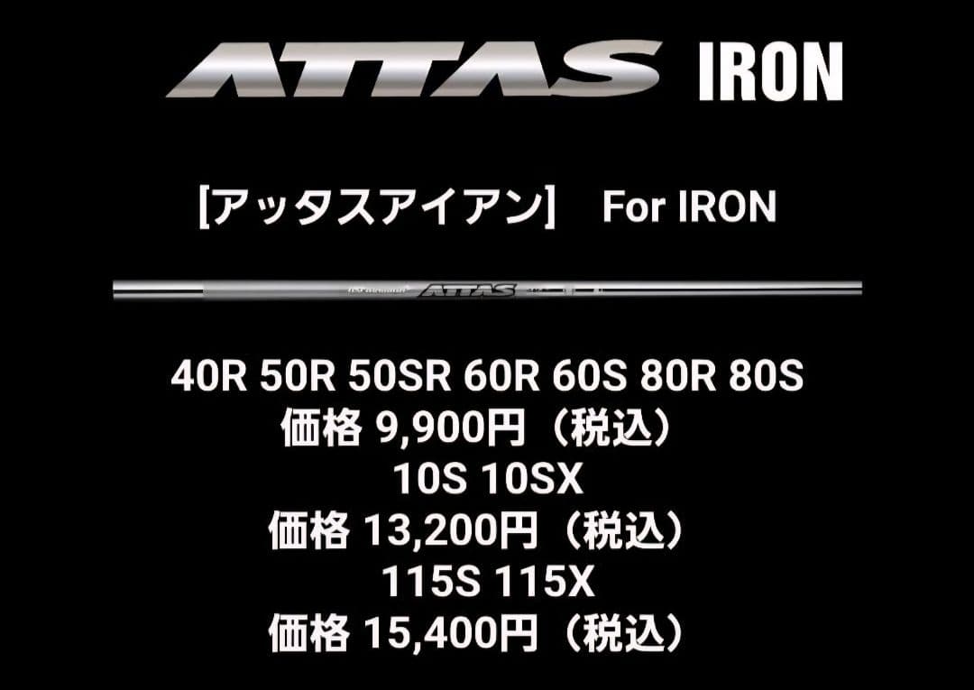 Ust Mamiya Shafts 80S