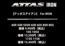 Ust Mamiya Shafts 80S