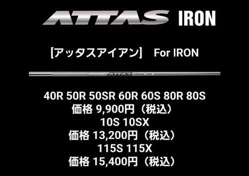 Ust Mamiya Shafts 80S