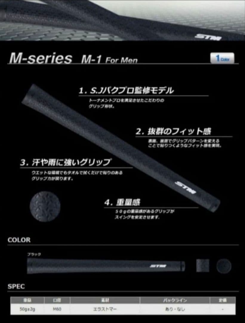 Ust Mamiya Shafts 80S