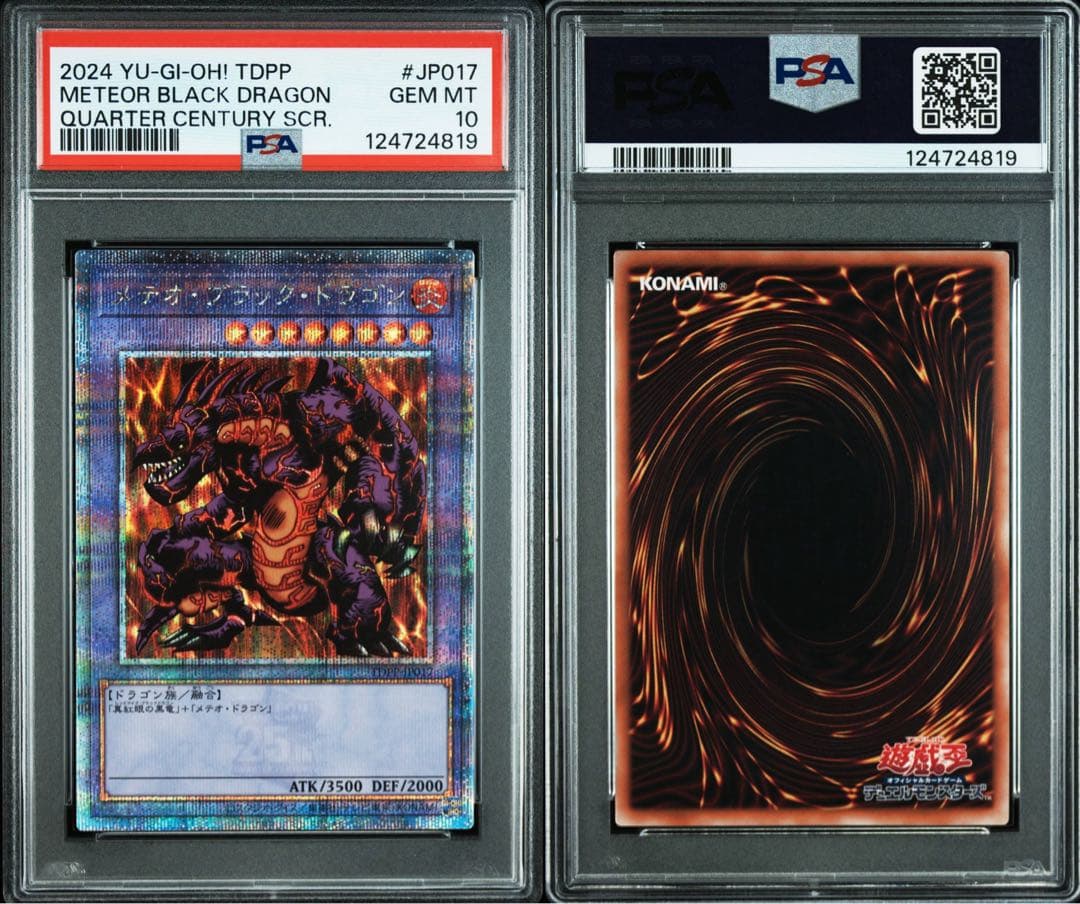 Yu-Gi-Oh! Ocg Duel Monsters (Japanese) Psa10 25Th