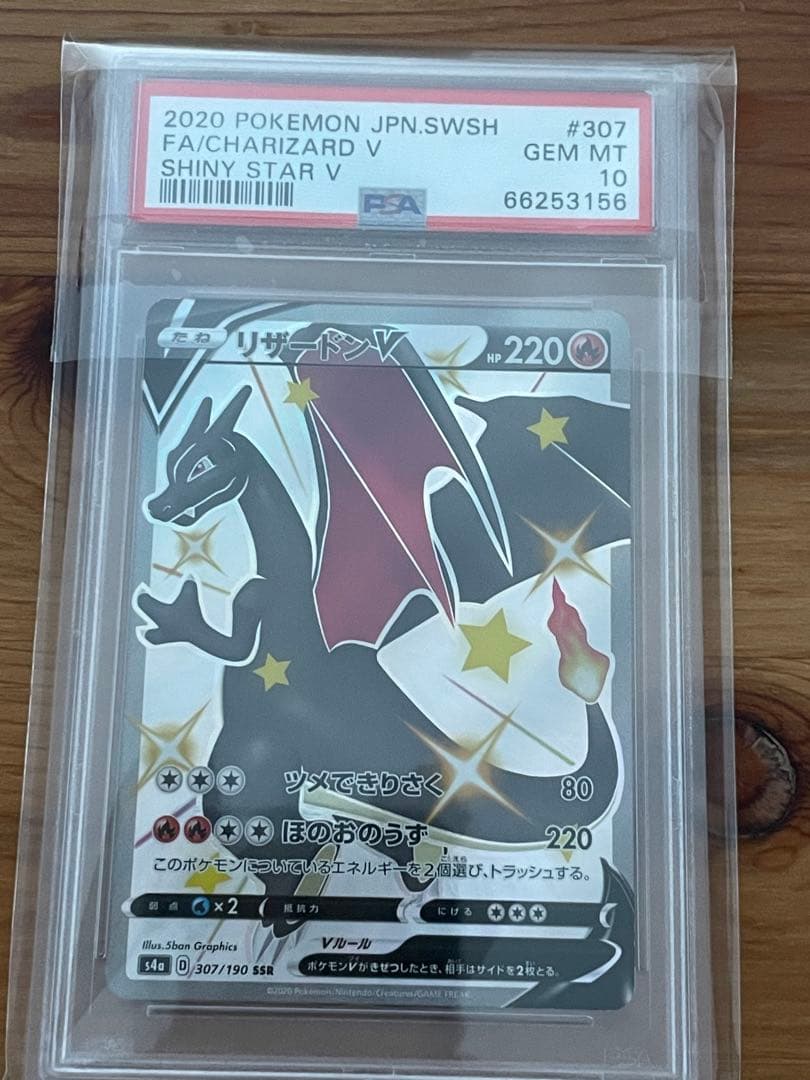 Pok Mon Tcg Trading Card Game V Ssr S4A 307/190
