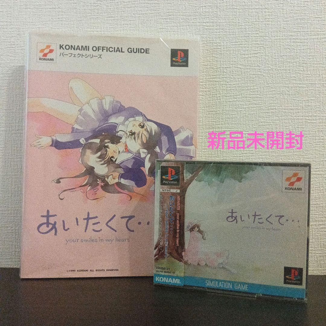 Playstation Games Your Smiles In My Heart