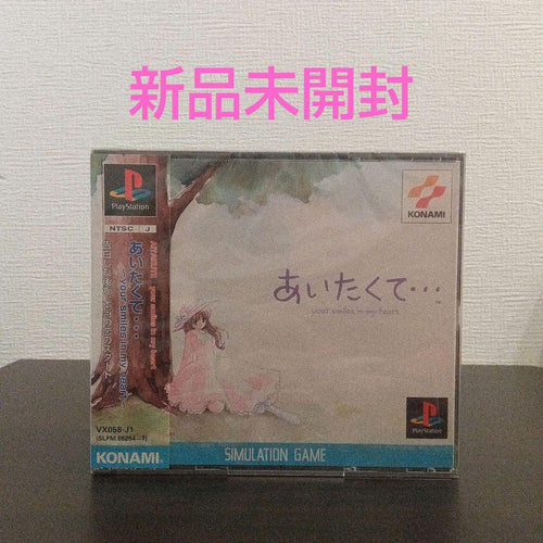 Playstation Games Your Smiles In My Heart