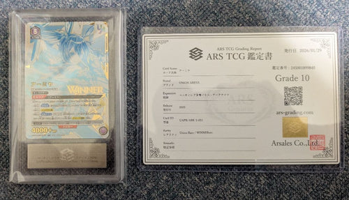 Union Arena Winner Ver 2