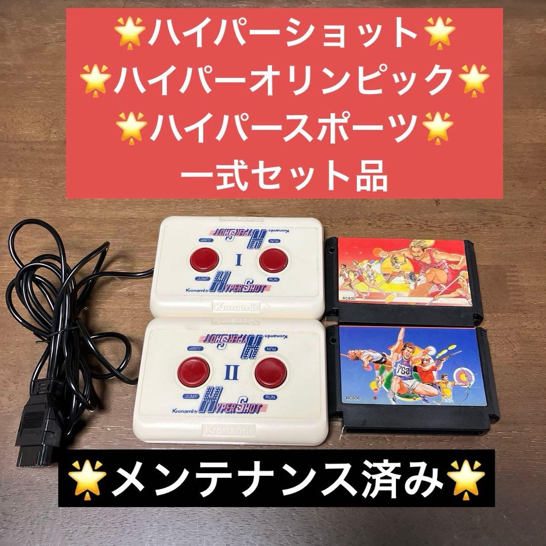 Famicom Games