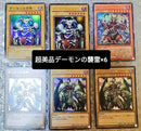 Yu-Gi-Oh! Ocg Duel Monsters (Japanese)