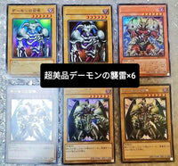 Yu-Gi-Oh! Ocg Duel Monsters (Japanese)