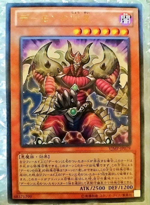 Yu-Gi-Oh! Ocg Duel Monsters (Japanese)