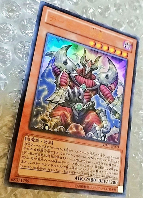Yu-Gi-Oh! Ocg Duel Monsters (Japanese)