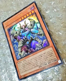 Yu-Gi-Oh! Ocg Duel Monsters (Japanese)