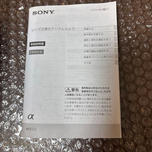 Sony Compact Digital Cameras Nex-C3